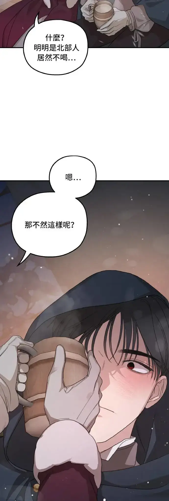 《老公对我太执着》第96话图47