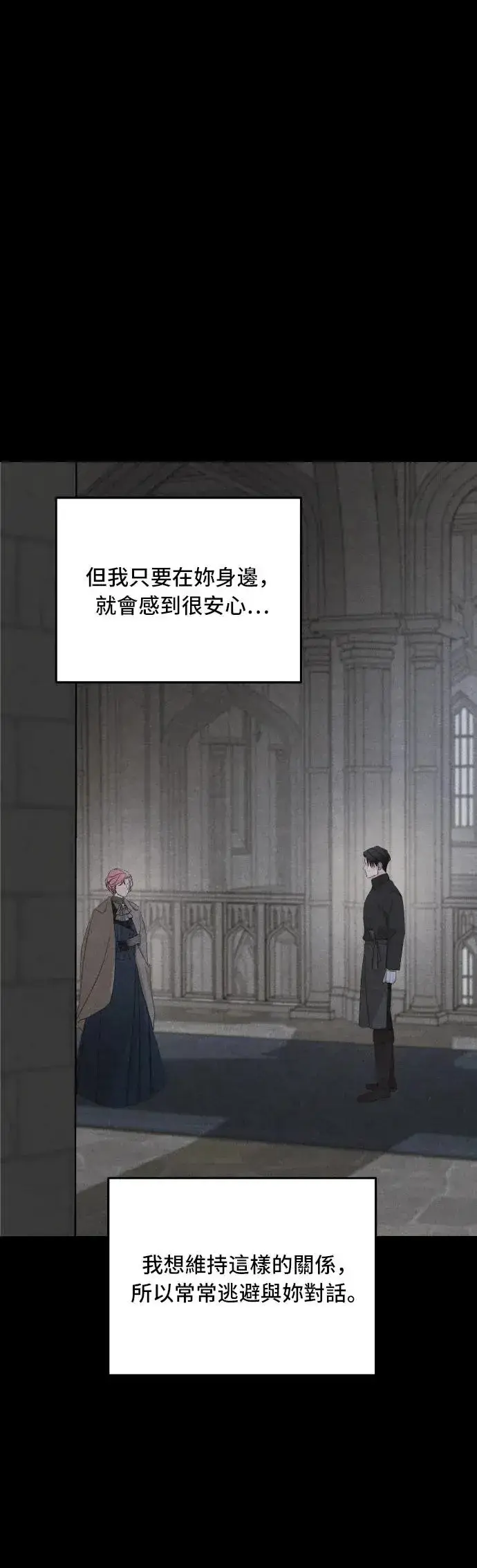 《老公对我太执着》第96话图54