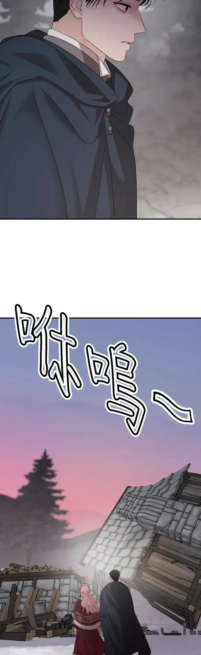 《老公对我太执着》第96话图9