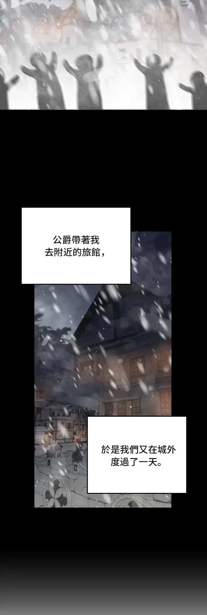 《老公对我太执着》第97话图14