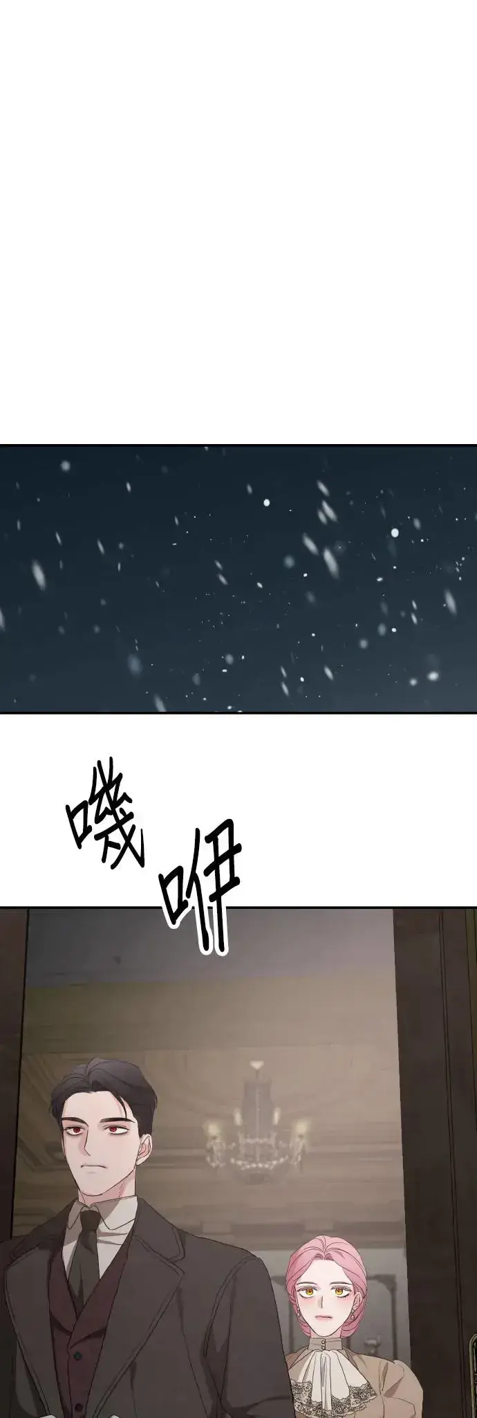 《老公对我太执着》第97话图17