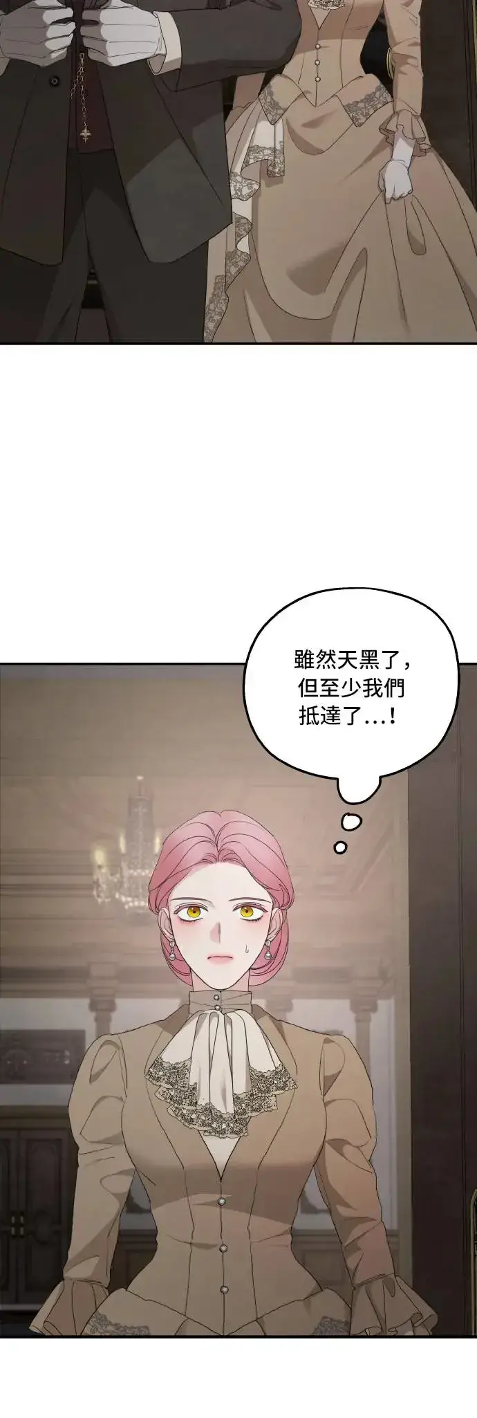 《老公对我太执着》第97话图18