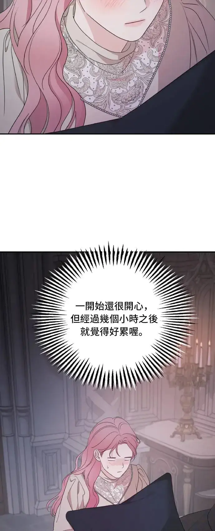 《老公对我太执着》第97话图28