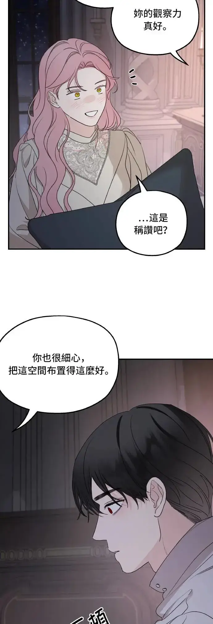 《老公对我太执着》第97话图32