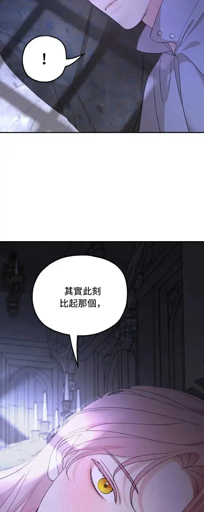 《老公对我太执着》第97话图51