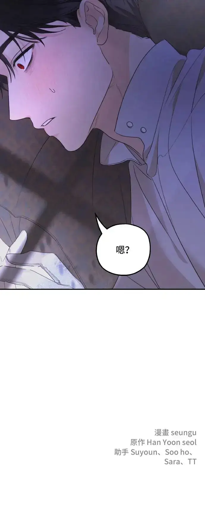 《老公对我太执着》第97话图54