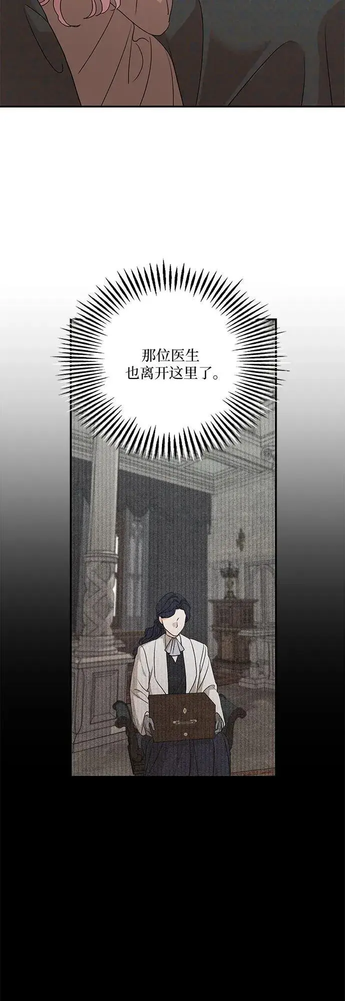 《老公对我太执着》第98话图18