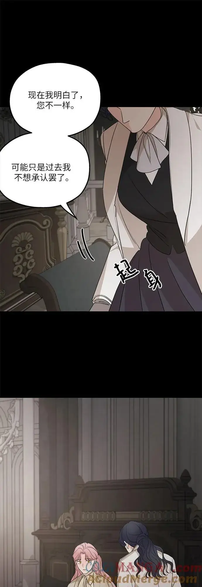 《老公对我太执着》第98话图28