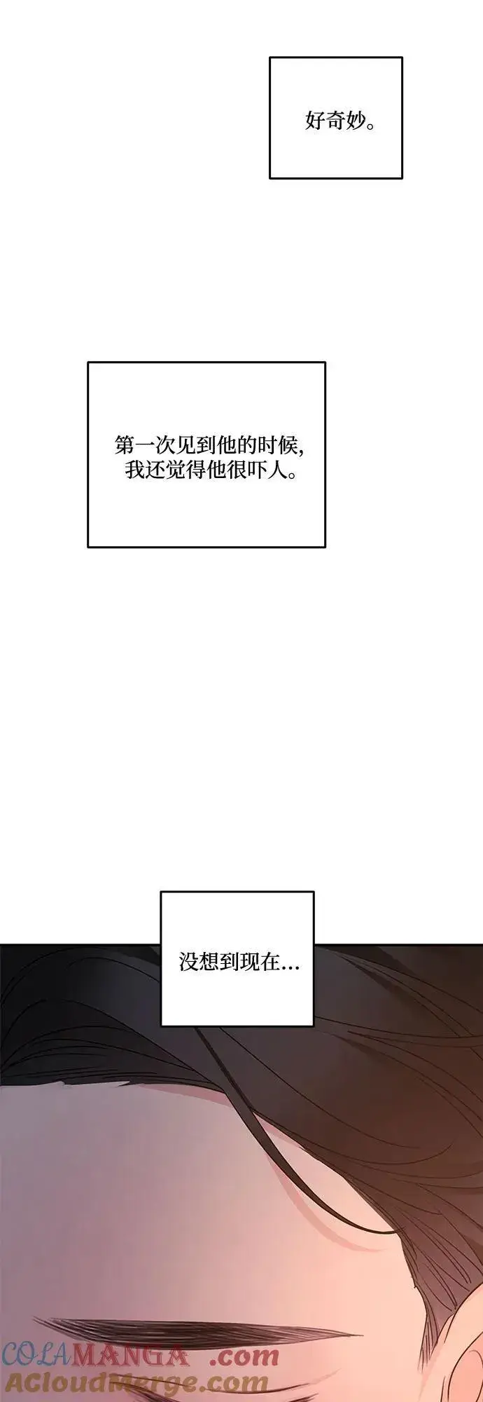 《老公对我太执着》第98话图55