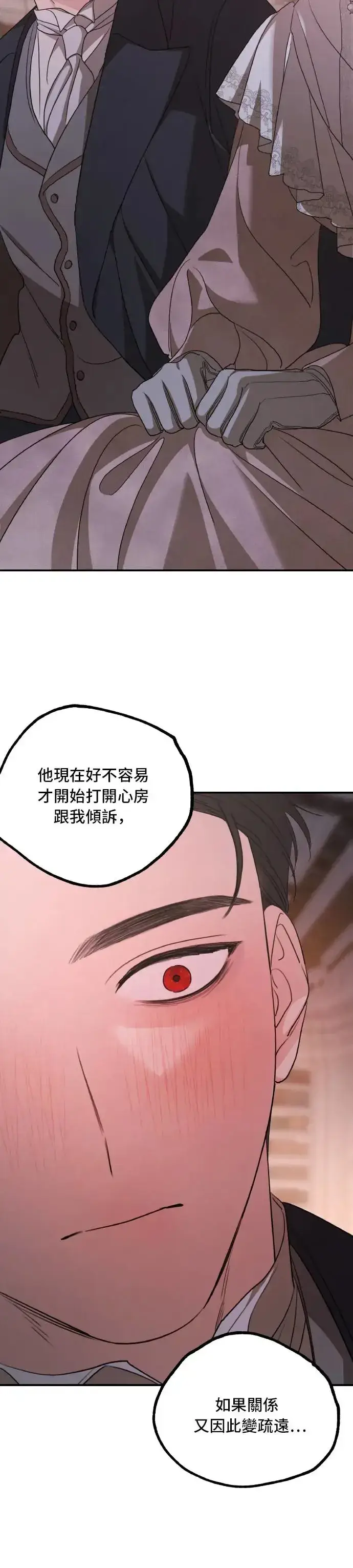 《老公对我太执着》第99话图20