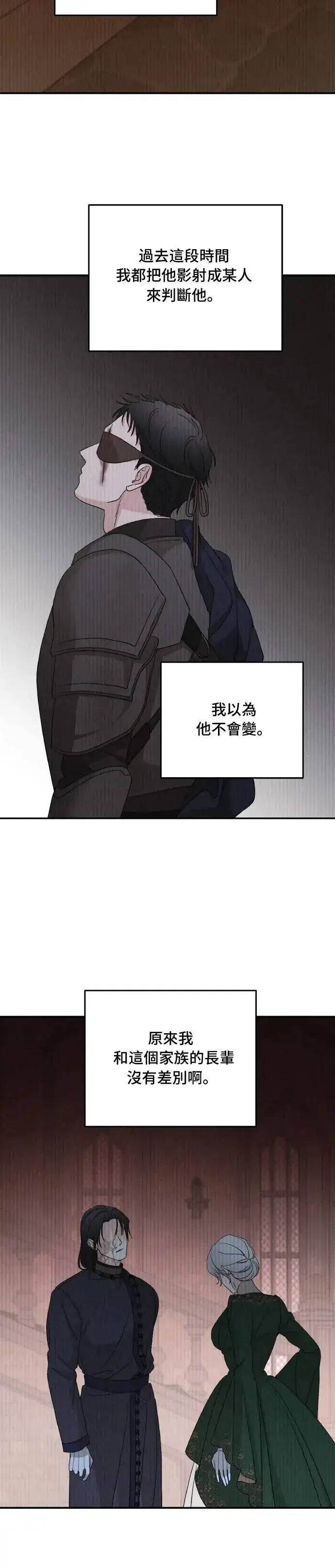 《老公对我太执着》第99话图28