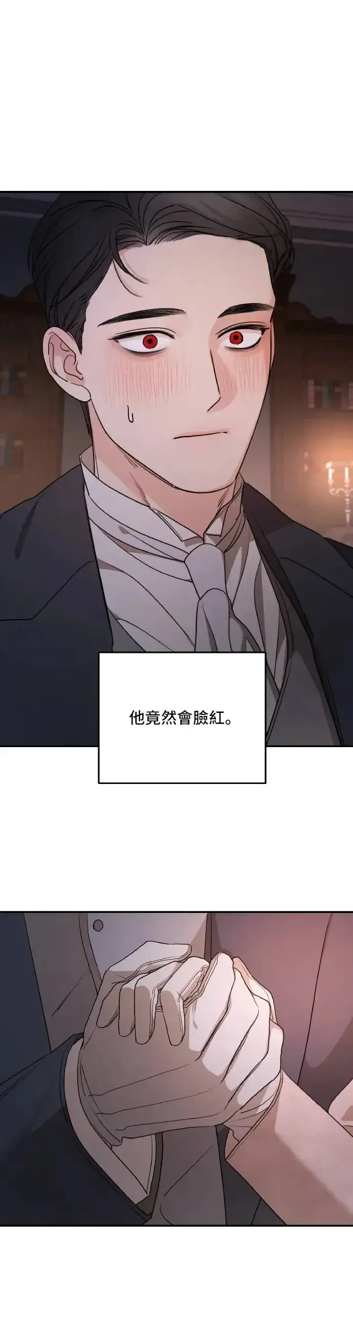 《老公对我太执着》第99话图29