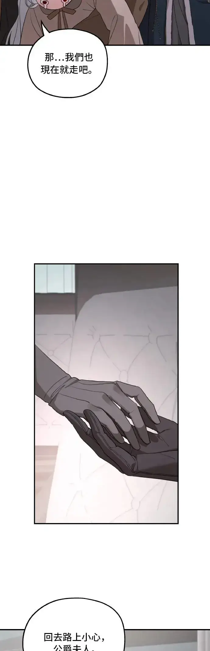 漫画《老公对我太执着》第100话第14张图