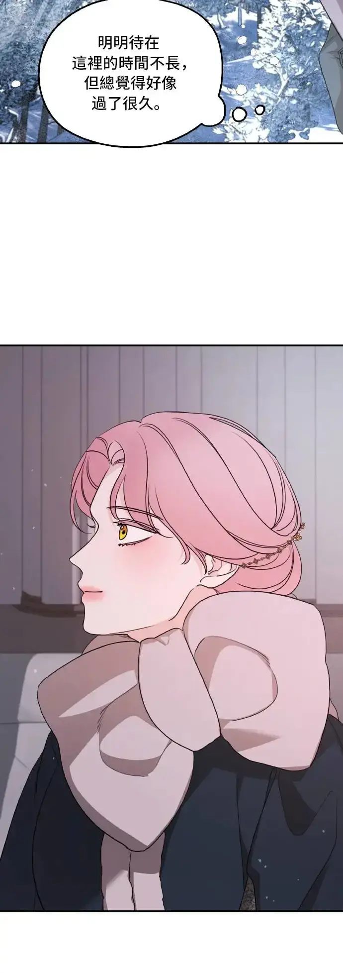漫画《老公对我太执着》第100话第21张图