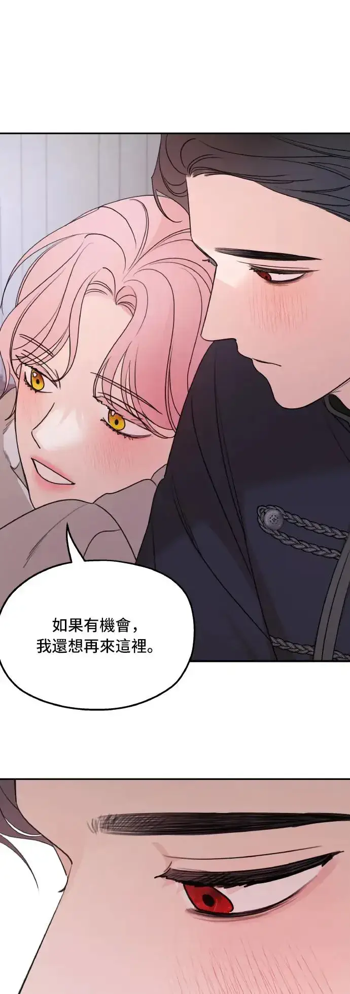 漫画《老公对我太执着》第100话第23张图