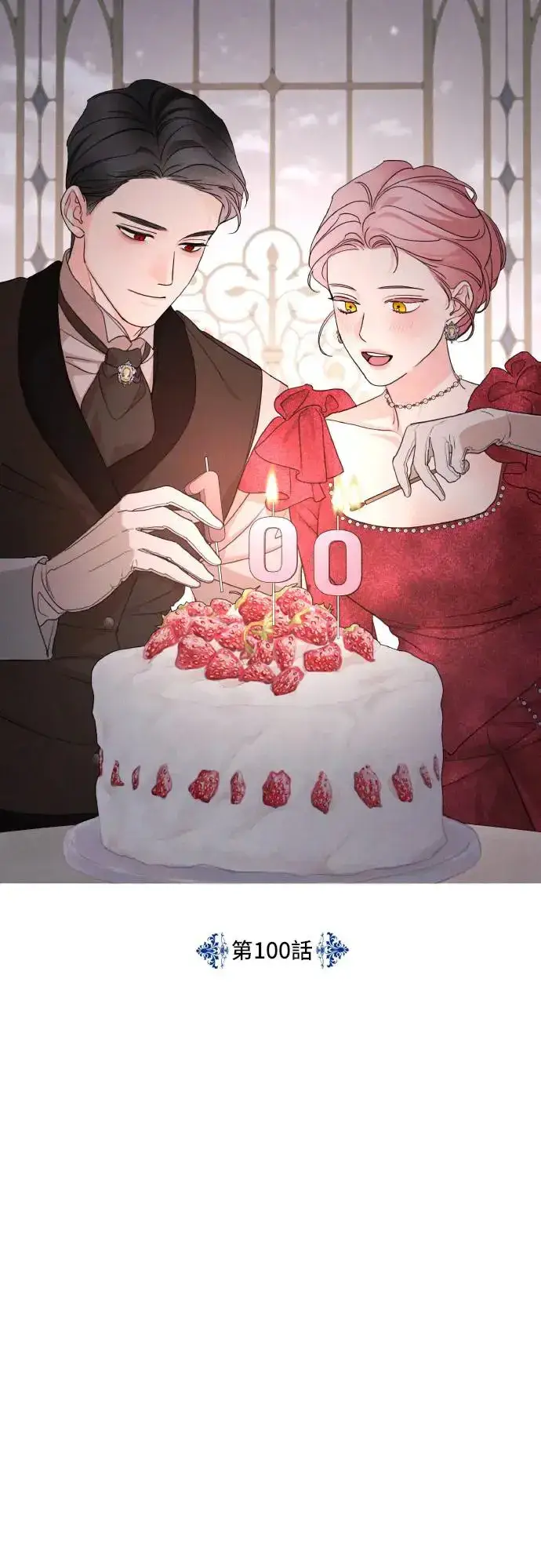 漫画《老公对我太执着》第100话第28张图