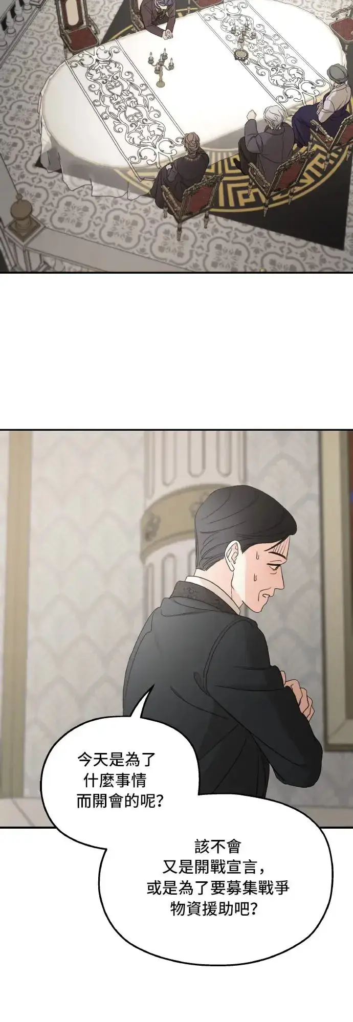 漫画《老公对我太执着》第100话第30张图