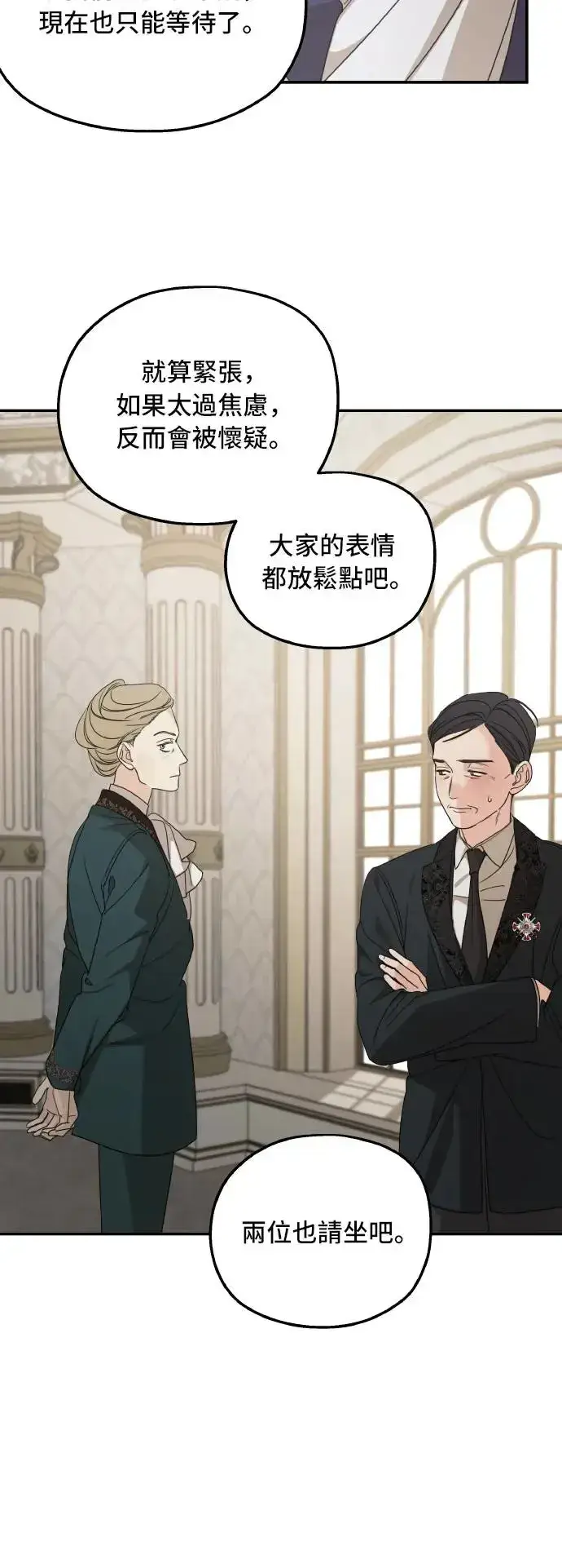 漫画《老公对我太执着》第100话第35张图
