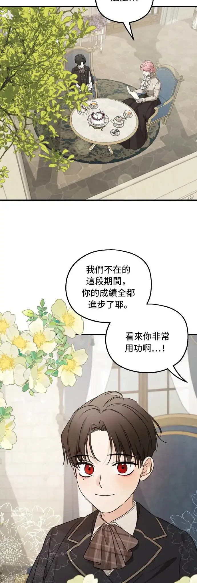 漫画《老公对我太执着》第100话第38张图