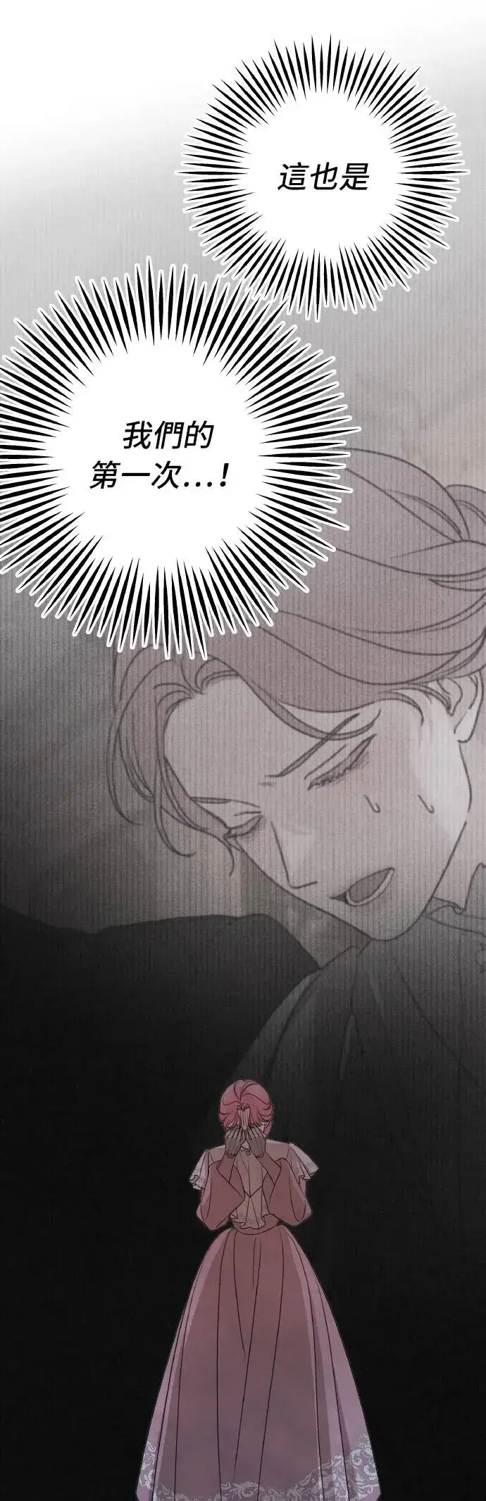 漫画《老公对我太执着》第100话第4张图