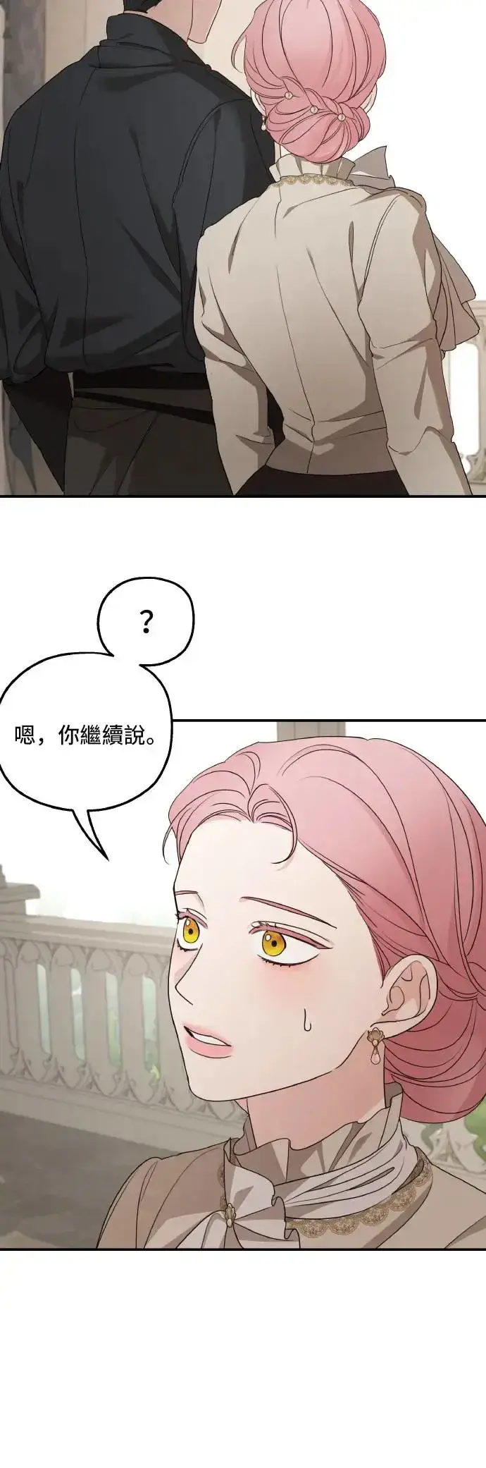 漫画《老公对我太执着》第100话第54张图