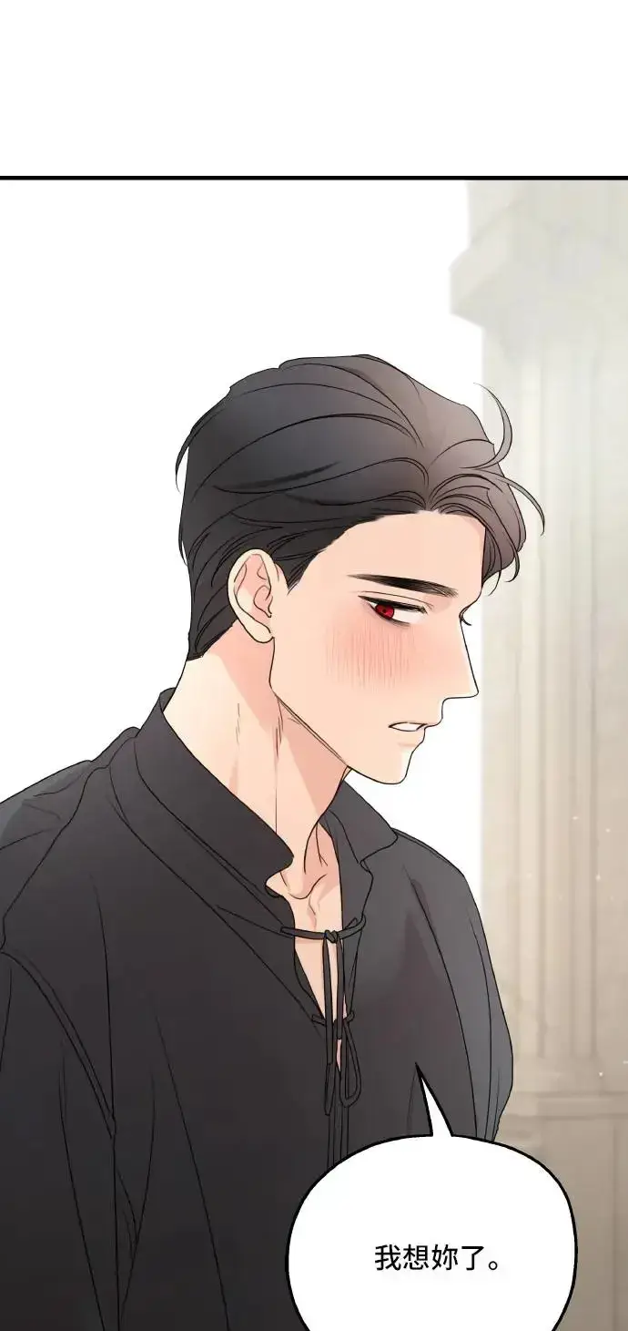 漫画《老公对我太执着》第100话第55张图