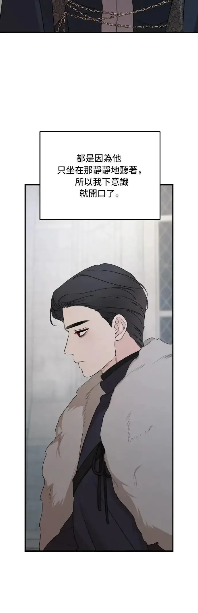 漫画《老公对我太执着》第100话第6张图