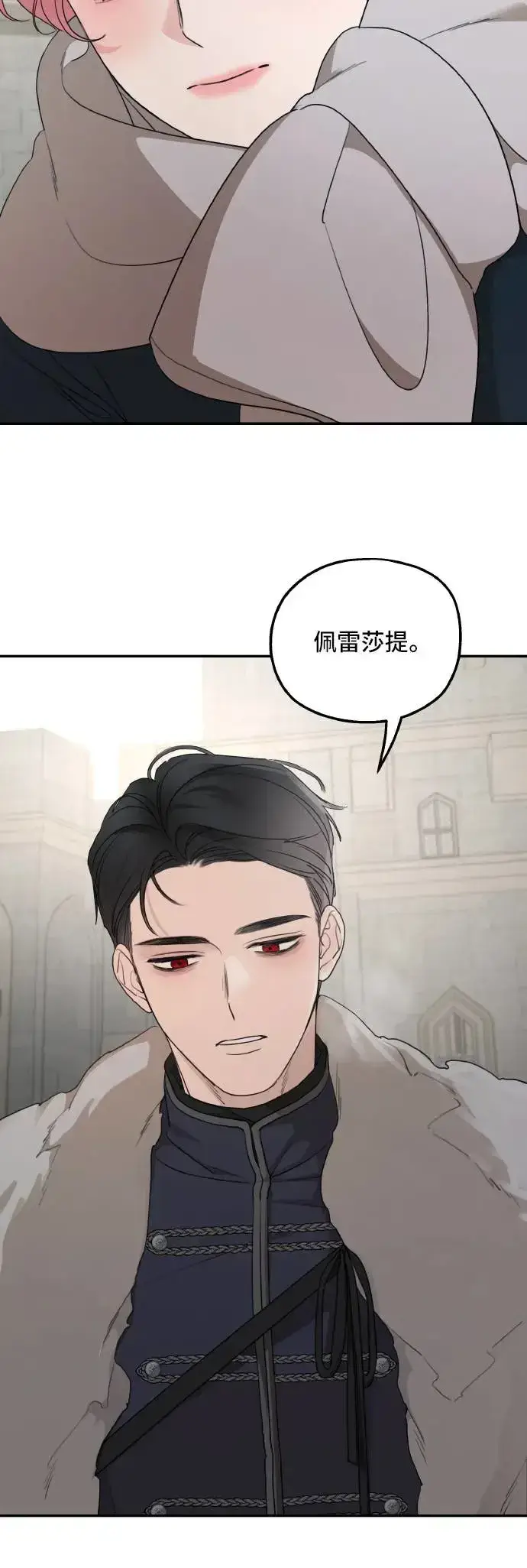 漫画《老公对我太执着》第100话第9张图