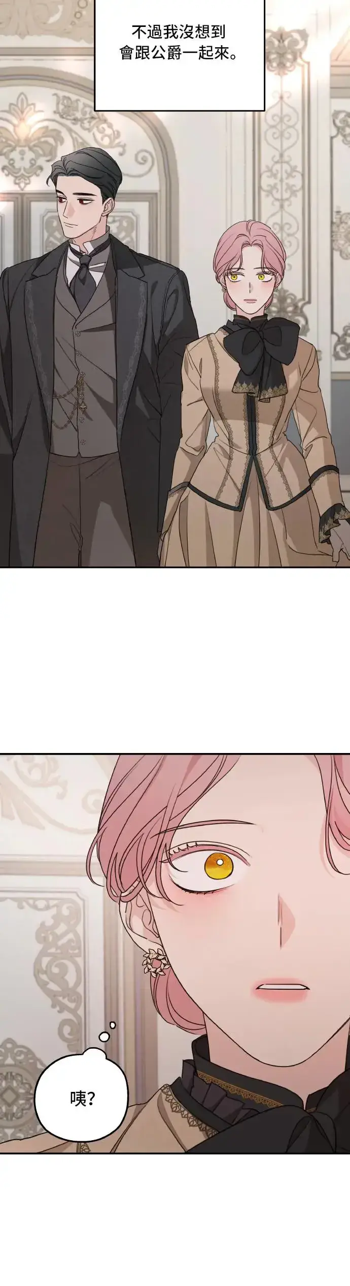 漫画《老公对我太执着》第101话第10张图