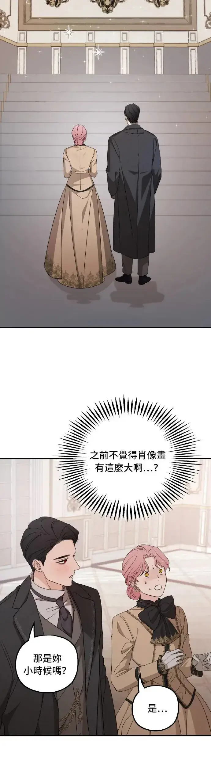 漫画《老公对我太执着》第101话第12张图