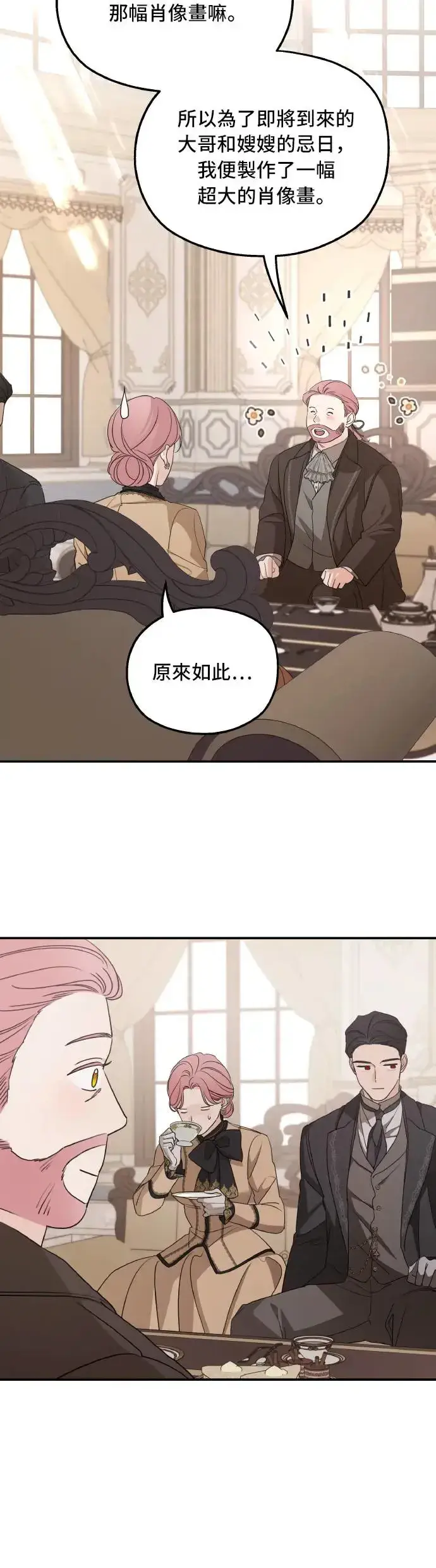 漫画《老公对我太执着》第101话第15张图