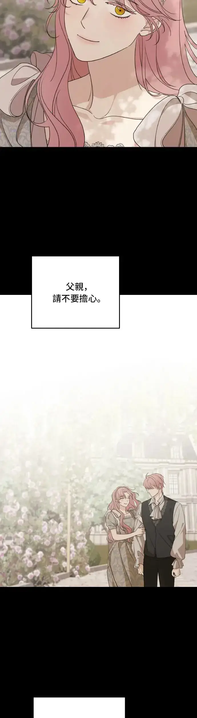 漫画《老公对我太执着》第101话第3张图