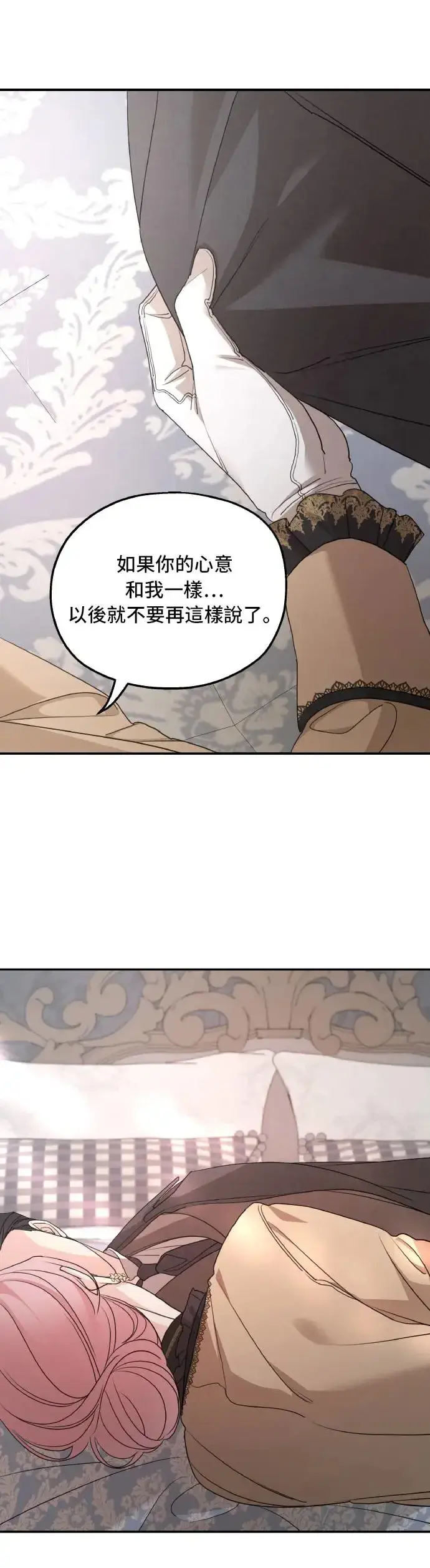 漫画《老公对我太执着》第101话第31张图