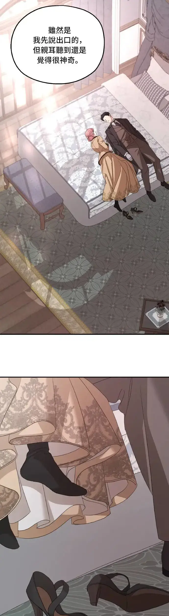漫画《老公对我太执着》第101话第34张图
