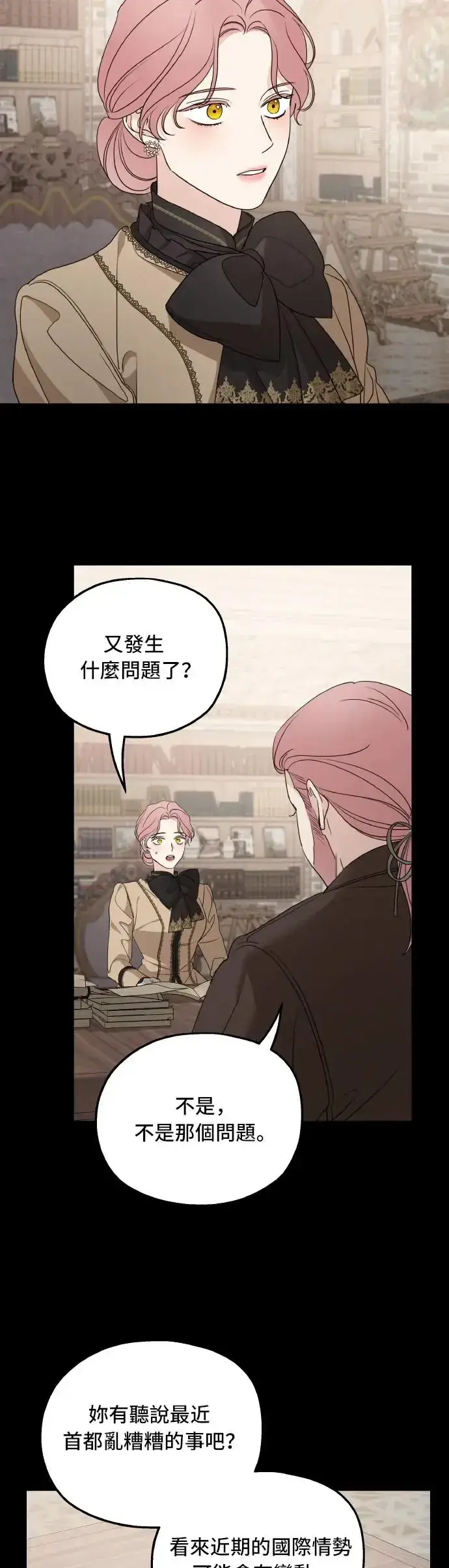 漫画《老公对我太执着》第101话第37张图