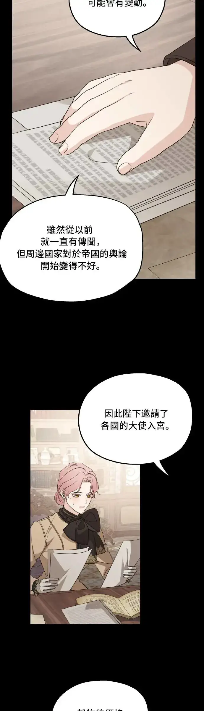 漫画《老公对我太执着》第101话第38张图