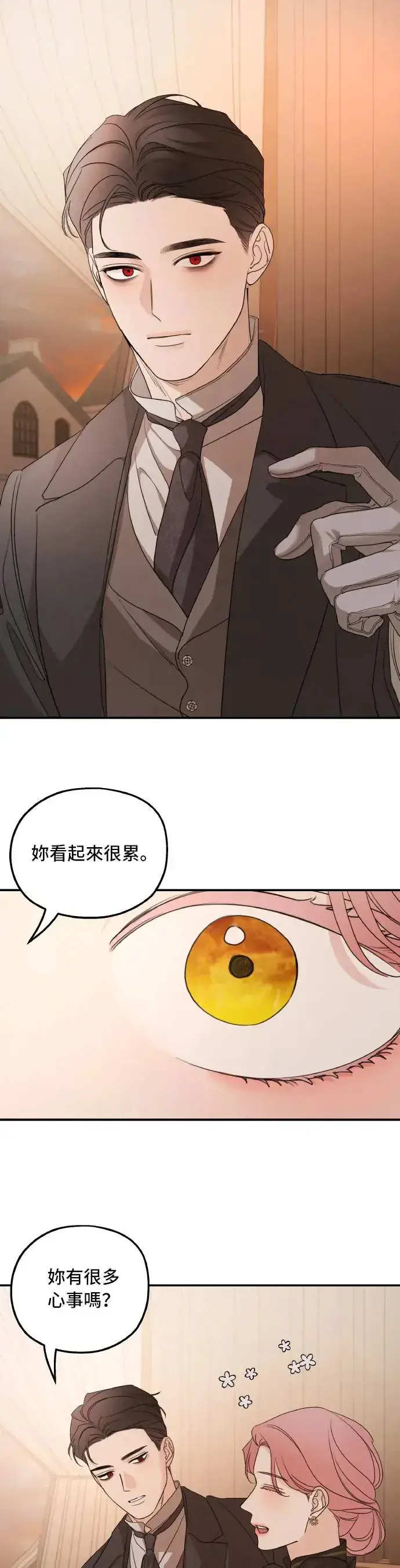 漫画《老公对我太执着》第101话第41张图