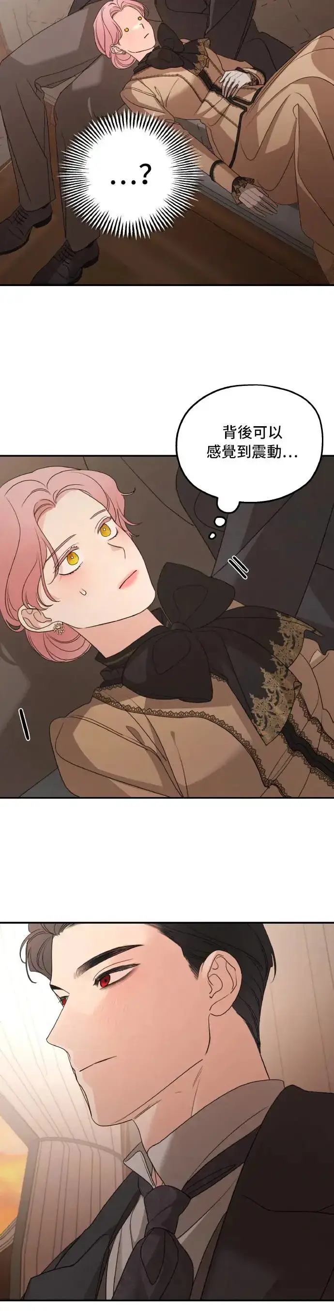 漫画《老公对我太执着》第101话第43张图