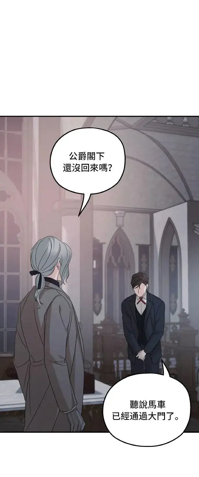 漫画《老公对我太执着》第101话第48张图