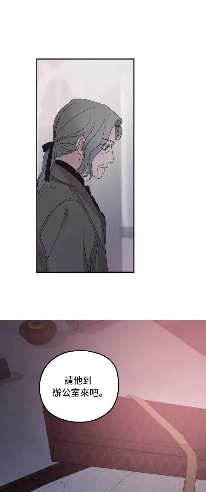 漫画《老公对我太执着》第101话第49张图