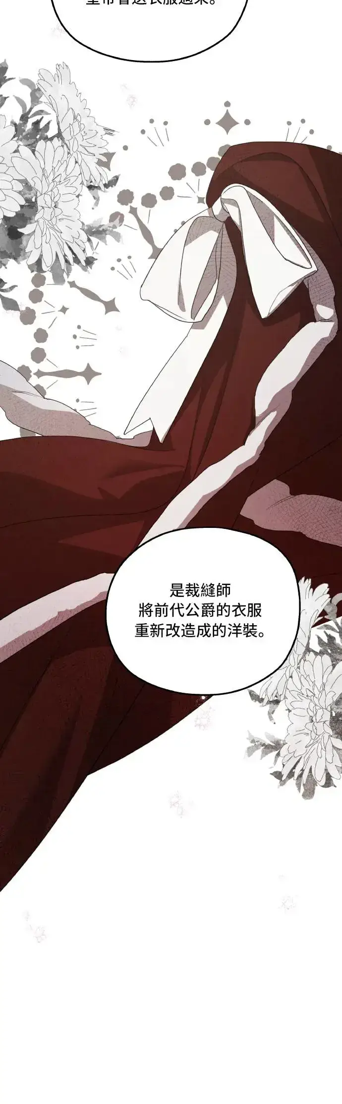 漫画《老公对我太执着》第102话第6张图