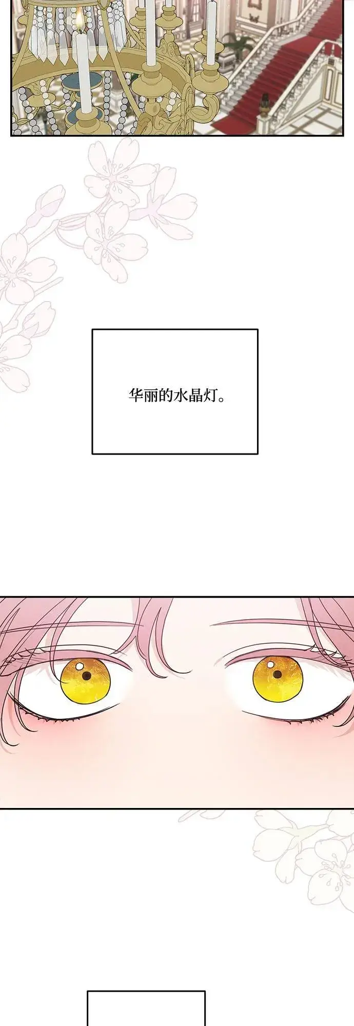 漫画《老公对我太执着》第103话第12张图