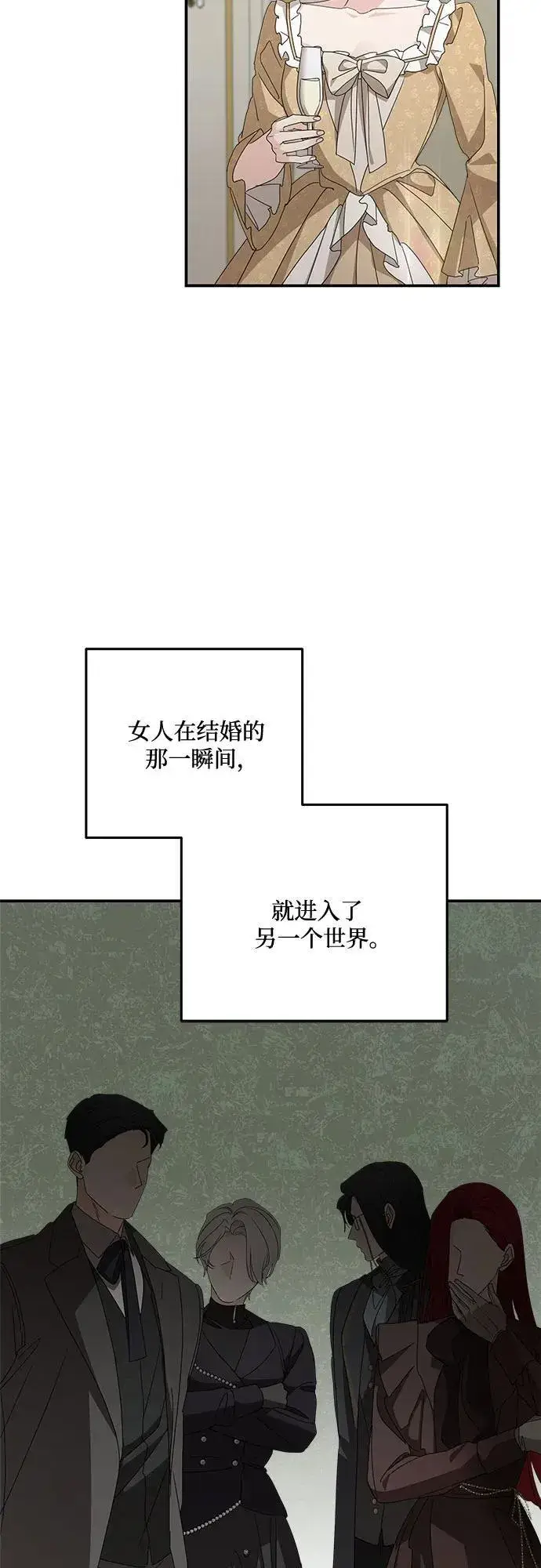 漫画《老公对我太执着》第103话第14张图