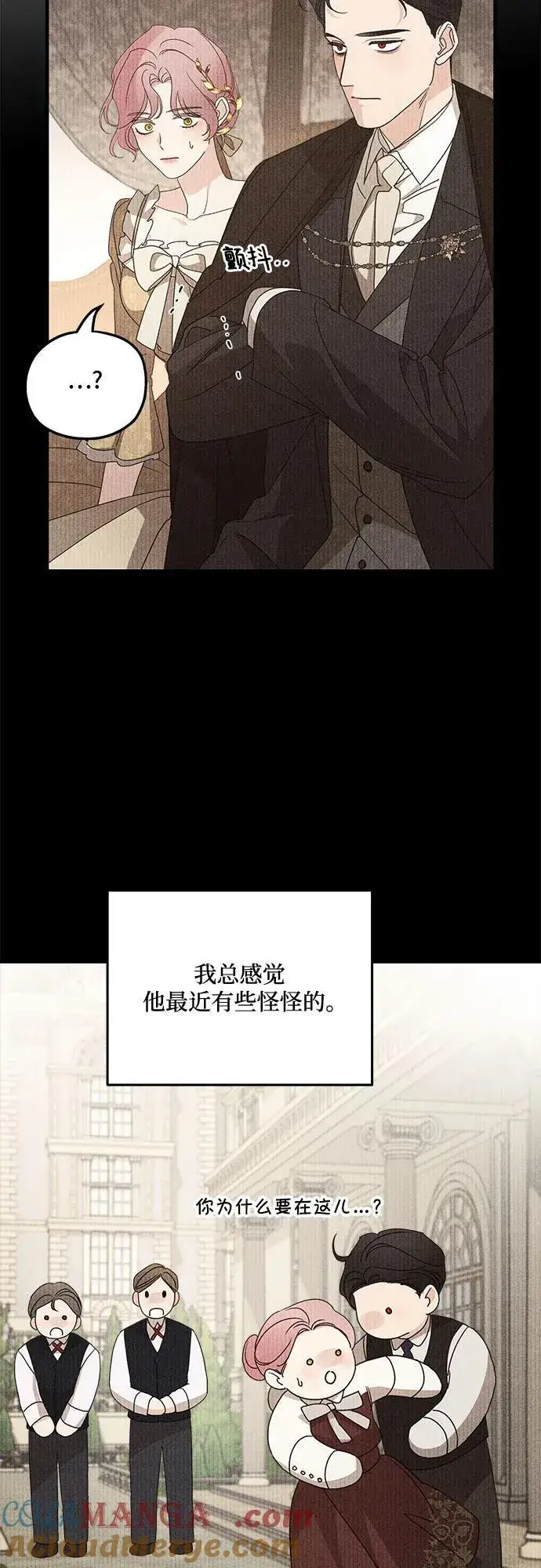 漫画《老公对我太执着》第103话第19张图