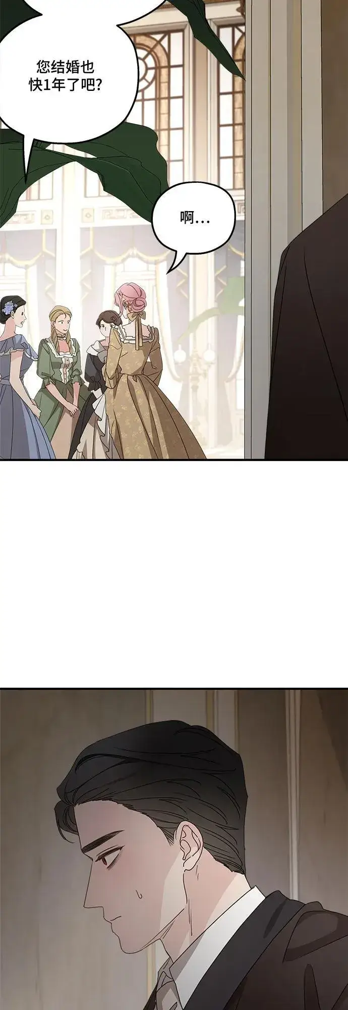 漫画《老公对我太执着》第103话第21张图