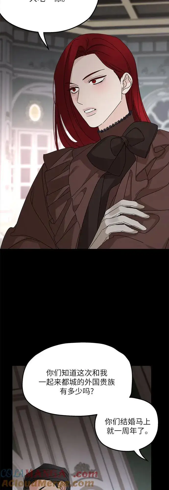 漫画《老公对我太执着》第103话第25张图