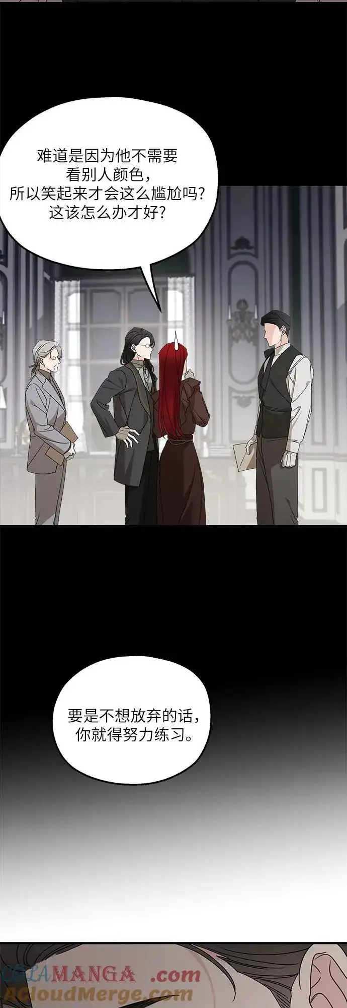 漫画《老公对我太执着》第103话第28张图