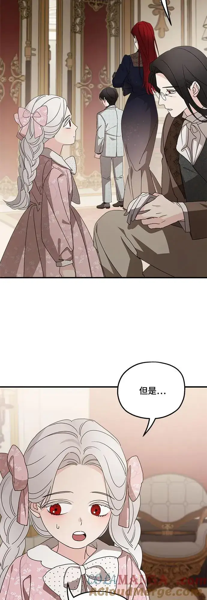 漫画《老公对我太执着》第103话第31张图