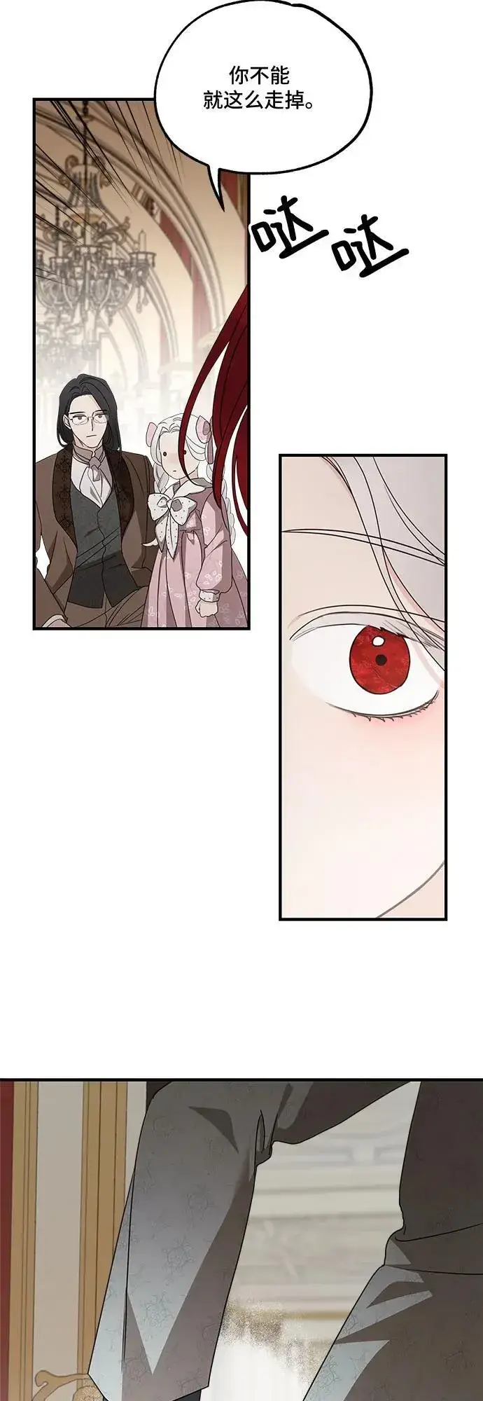 漫画《老公对我太执着》第103话第38张图