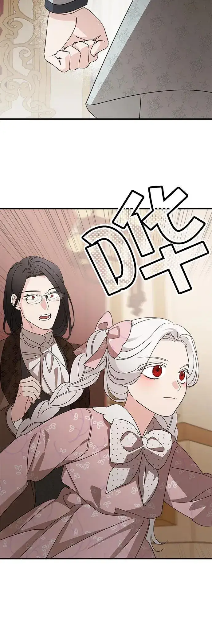 漫画《老公对我太执着》第103话第39张图